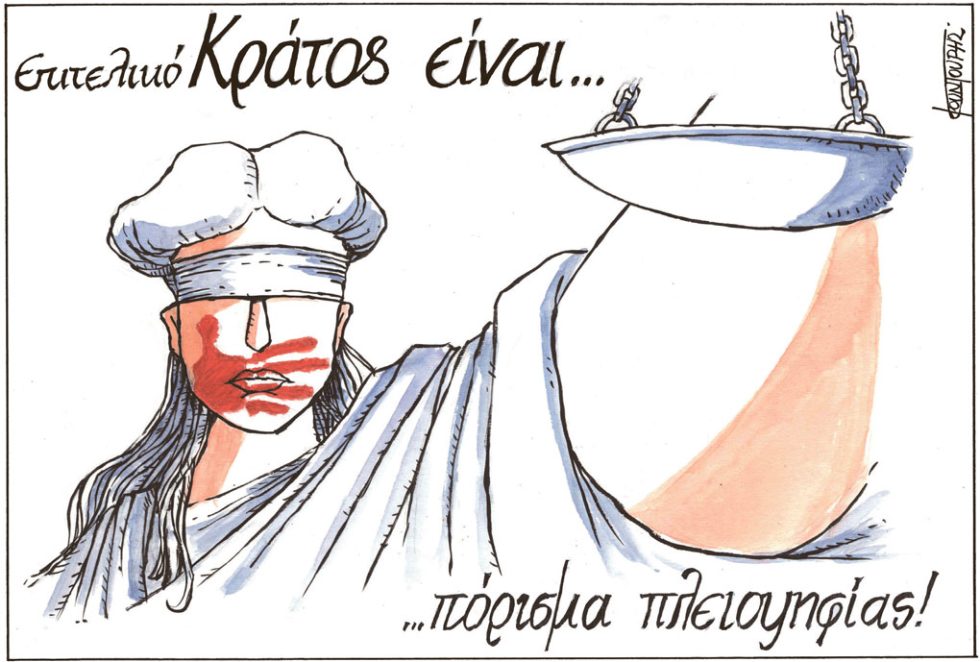 Σκίτσο Κουντούρη-20/3/24